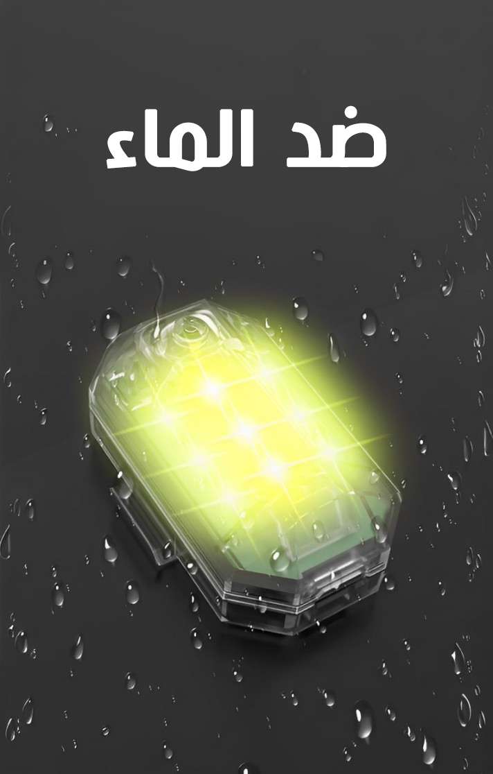 ليد فلاش للسيارة بريموت كنترول