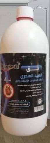 مبيد البق