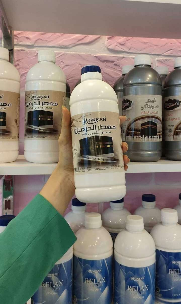 معطر الحرمين