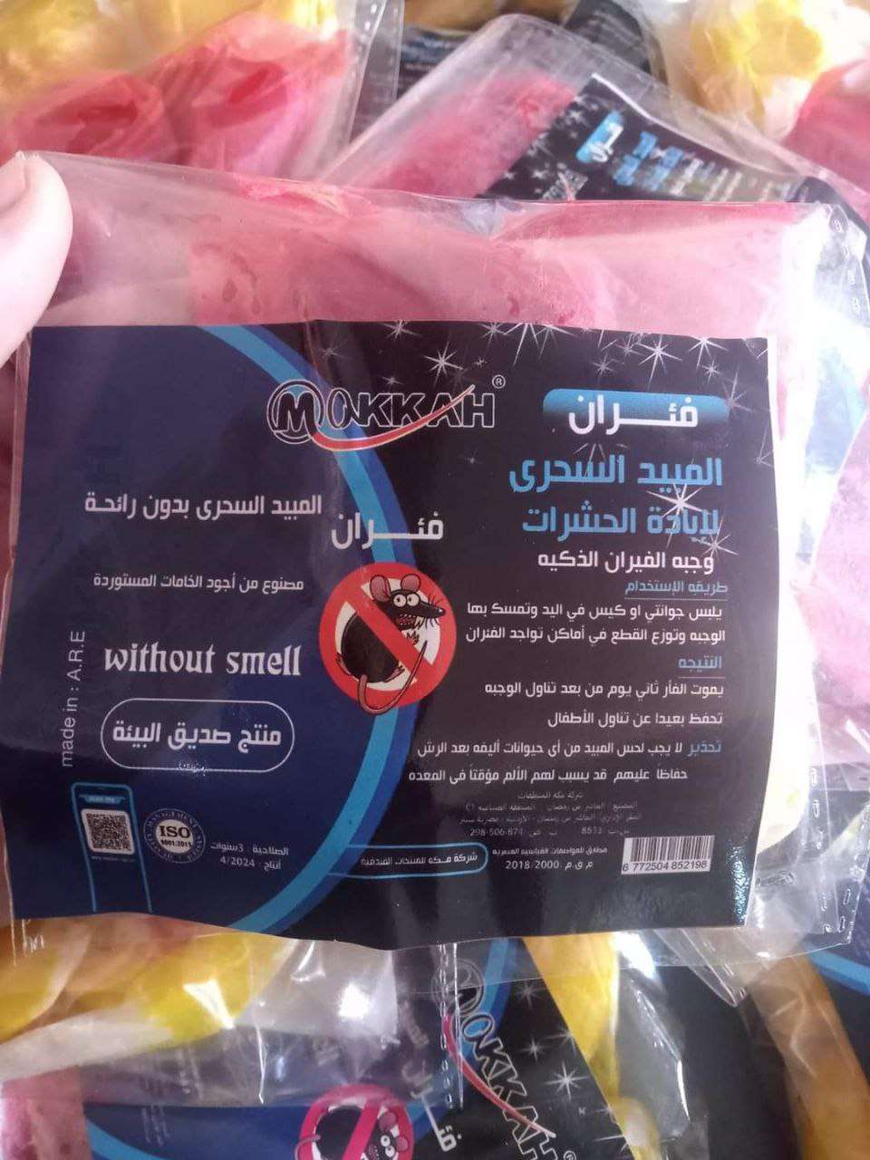 عجينة الفئران من مكة