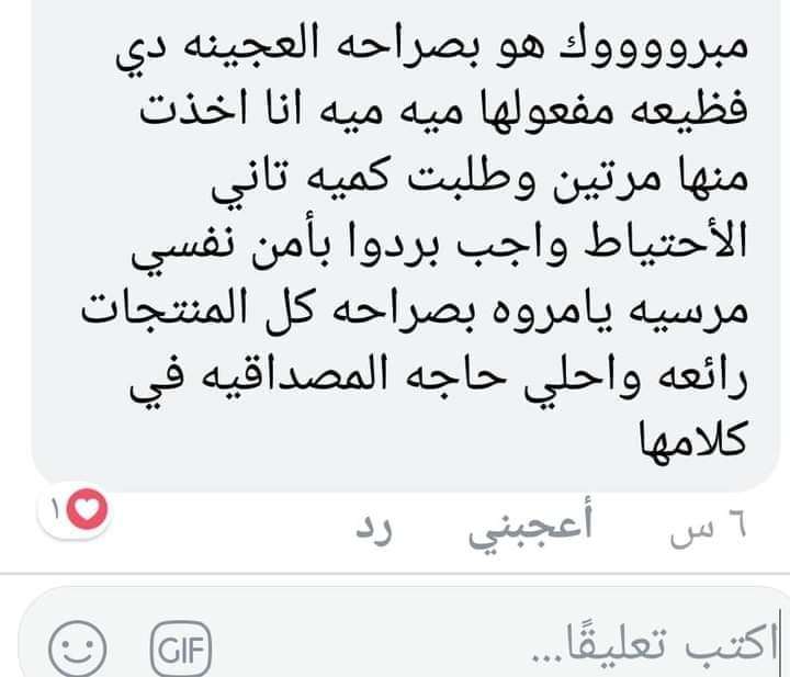 عجينة الفئران من مكة