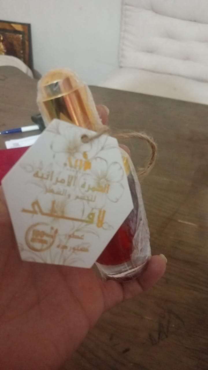 الخمرة الاماراتي