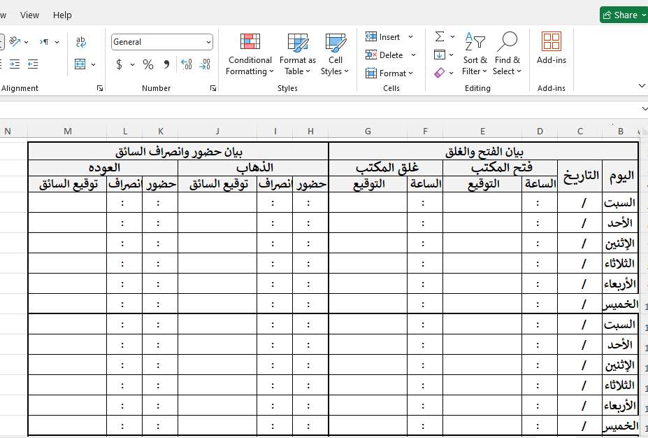 تعليم اساسيات برنامج الاكسل