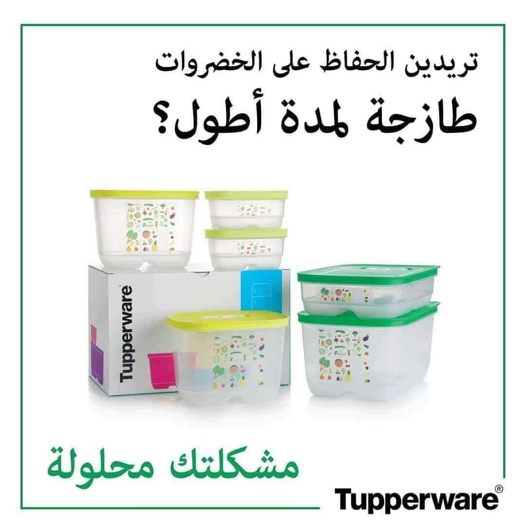 علب تلاجه تابروير