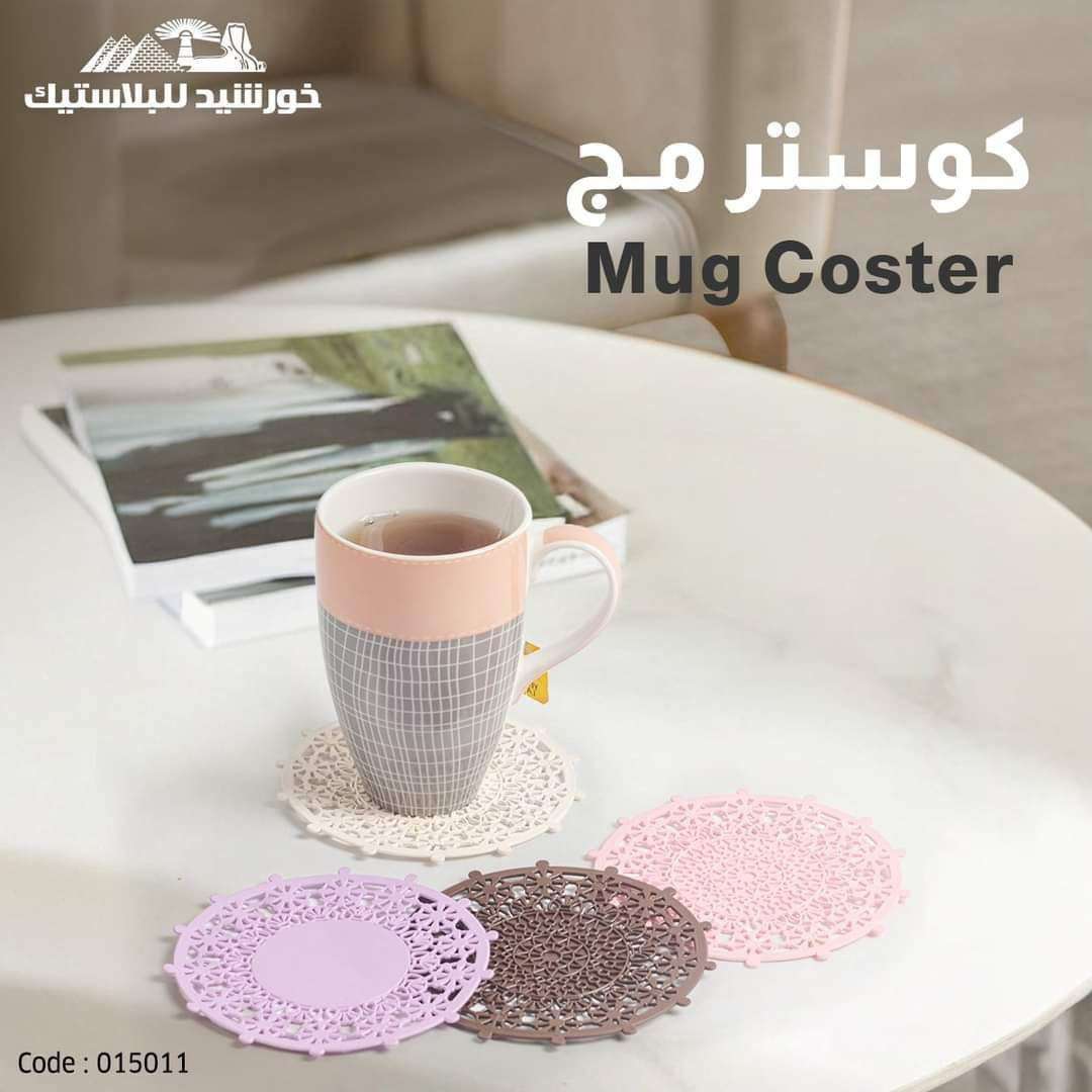طقم كوستر