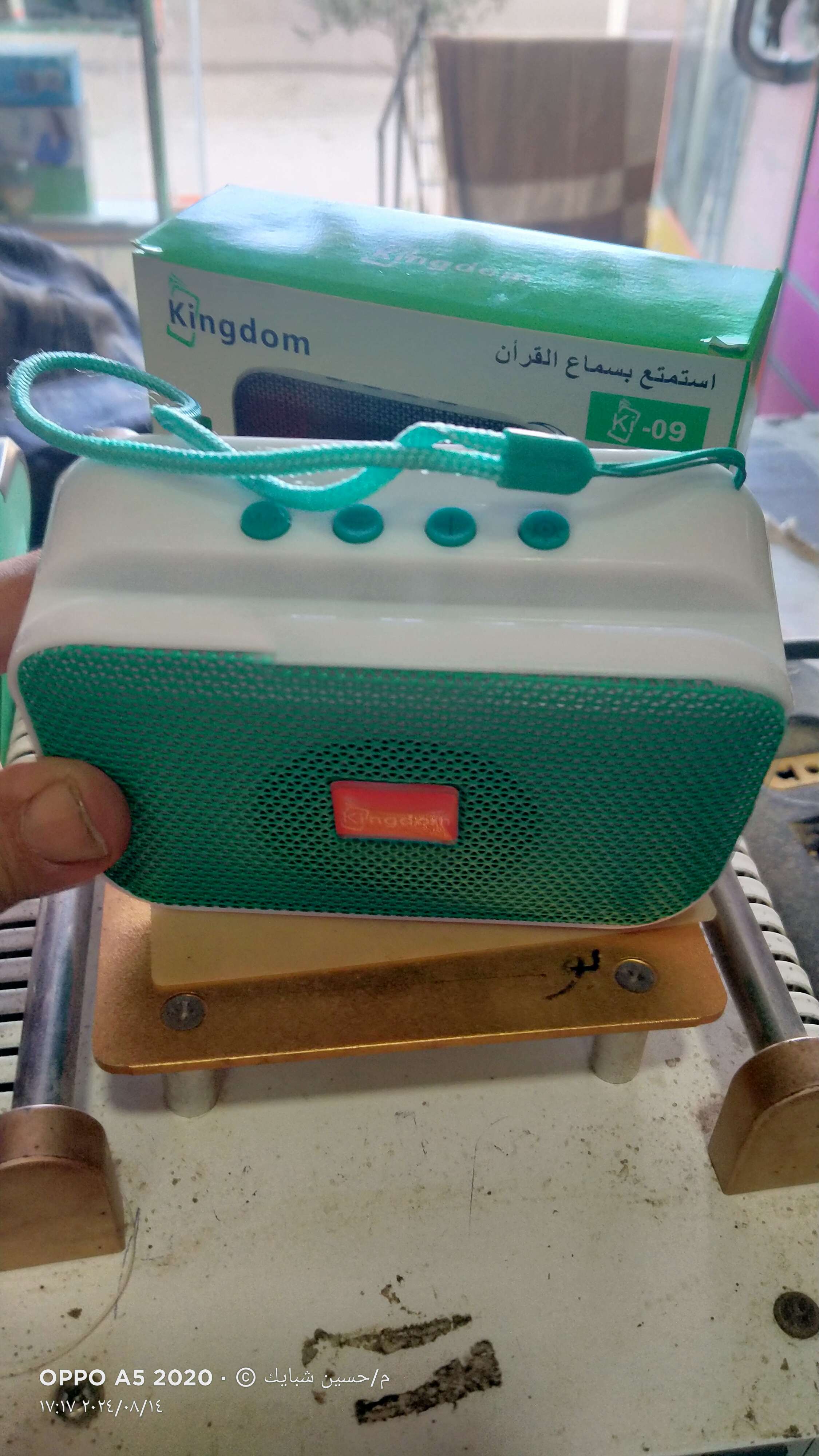 صب محمول