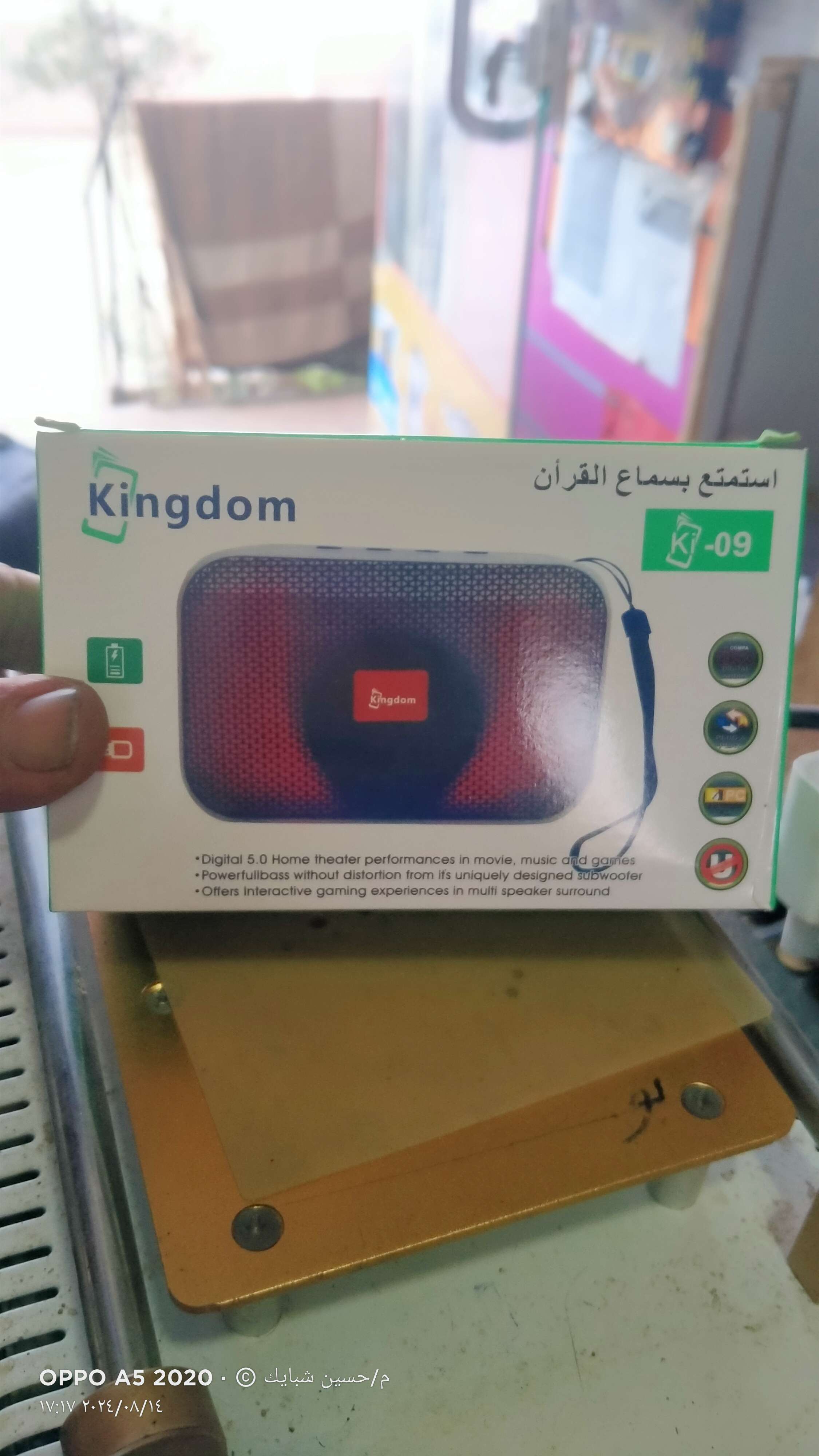 صب محمول
