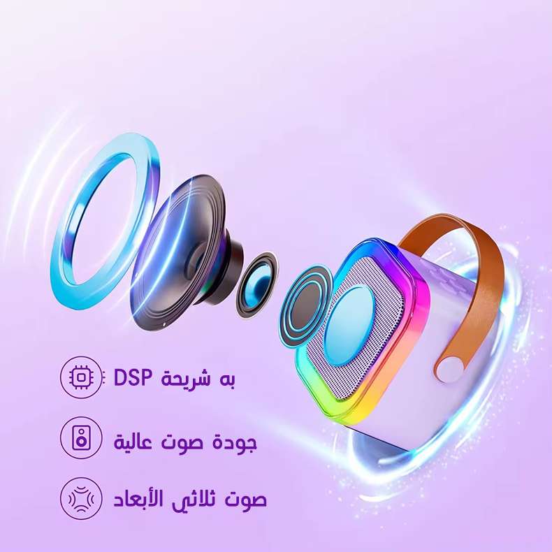 الصب الكاريوكى الترند +2مابك