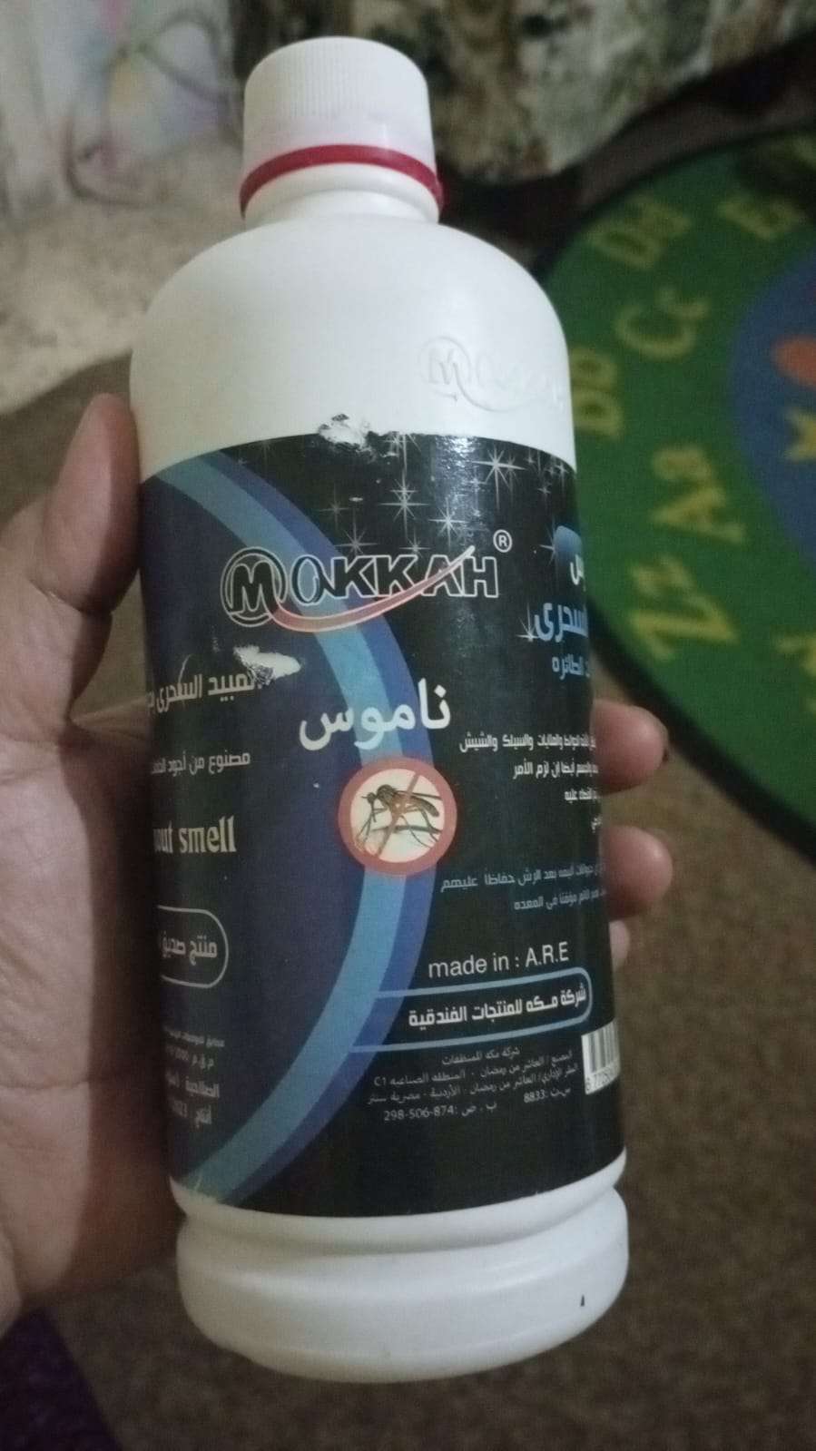 مبيد الناموس
