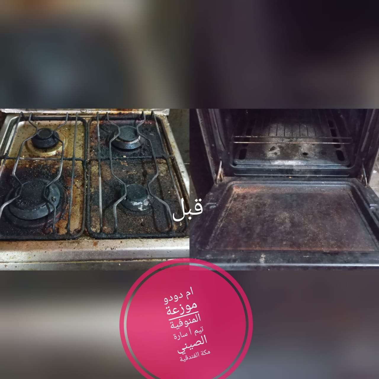 قاهر الدهون
