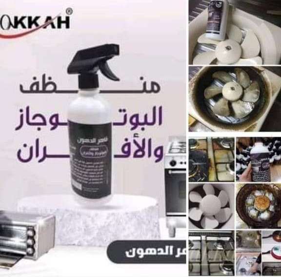 قاهر الدهون