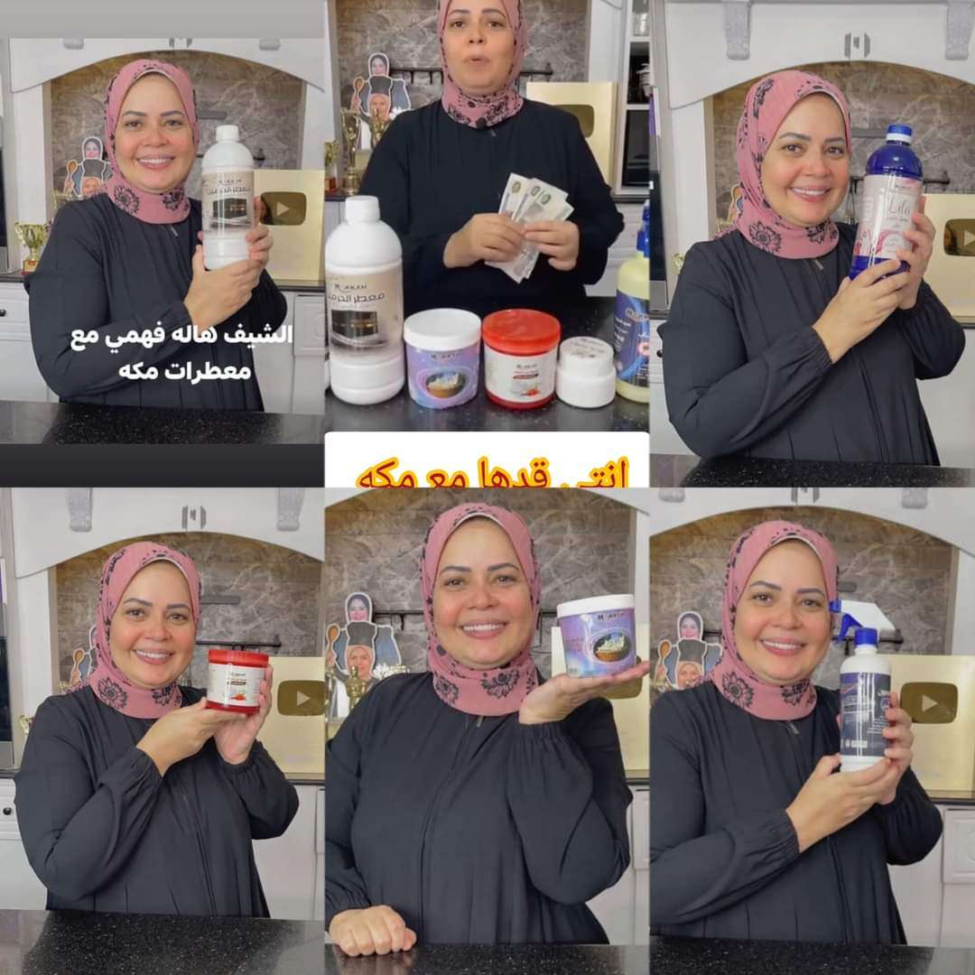 سائل الأطباق من مكة