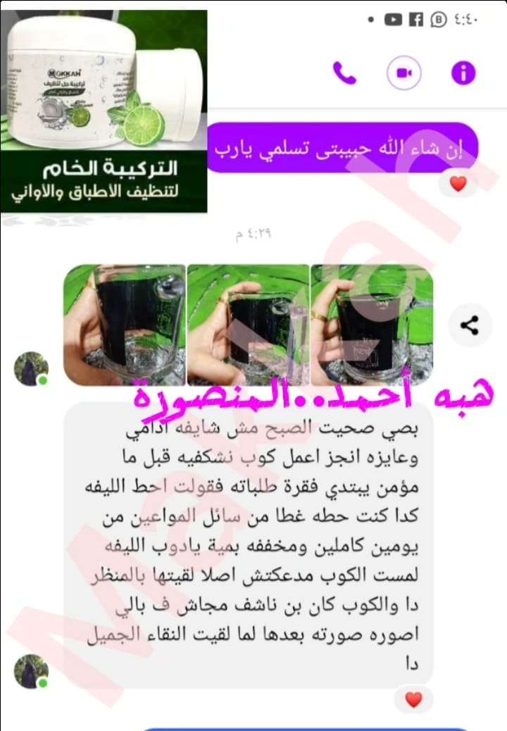 سائل الأطباق من مكة