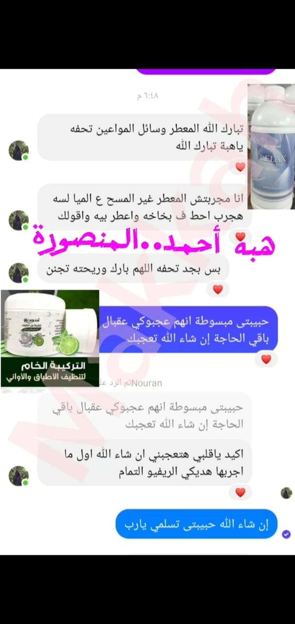 سائل الأطباق من مكة