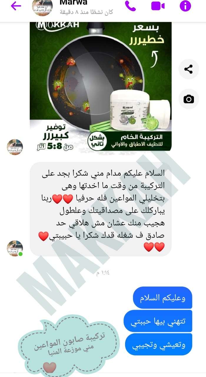سائل الأطباق من مكة
