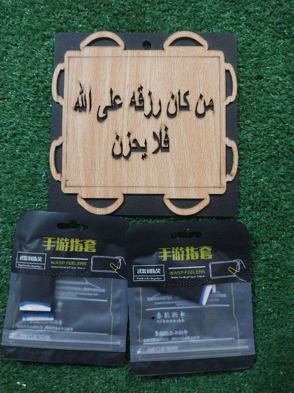 صباع بابجي مستورد