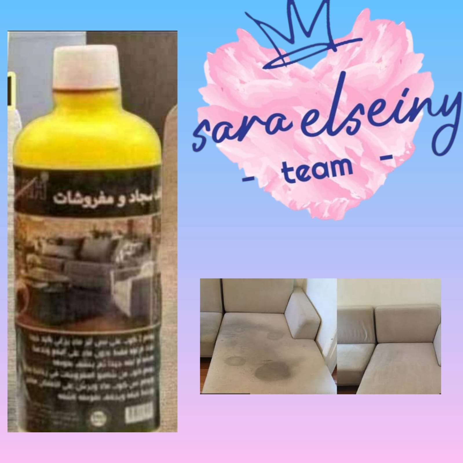 شامبو المفروشات من مكة