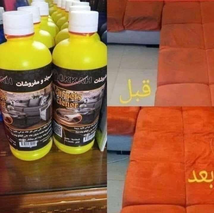 شامبو المفروشات من مكة