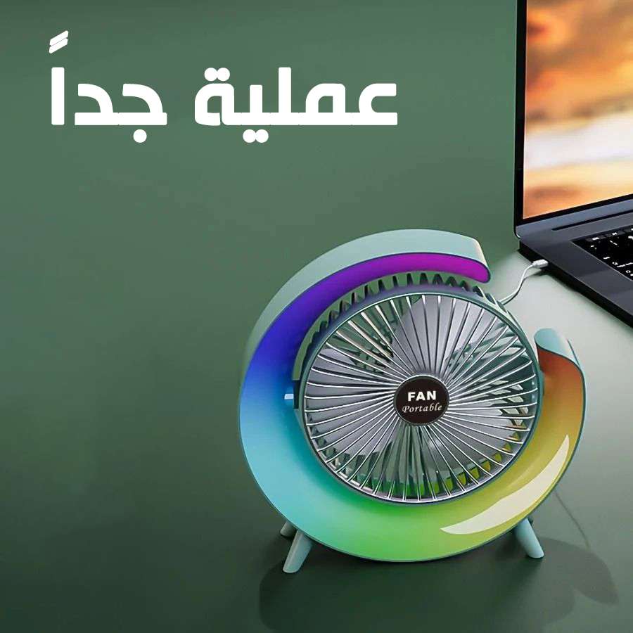 مروحة Colorful fan الحديثة