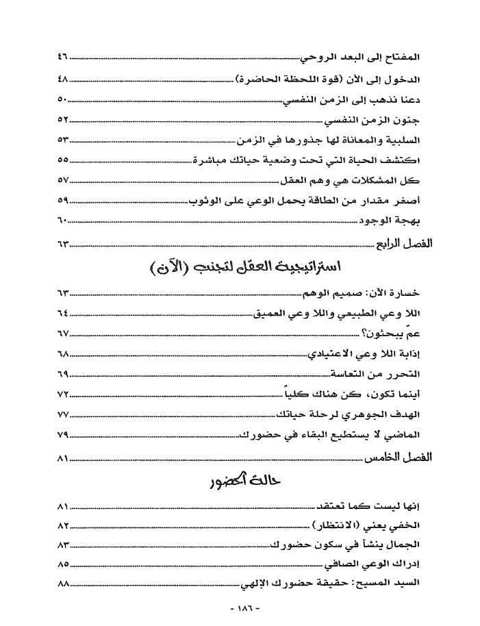 كتاب قوة الآن pdf