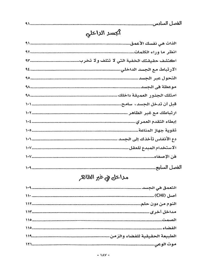 كتاب قوة الآن pdf