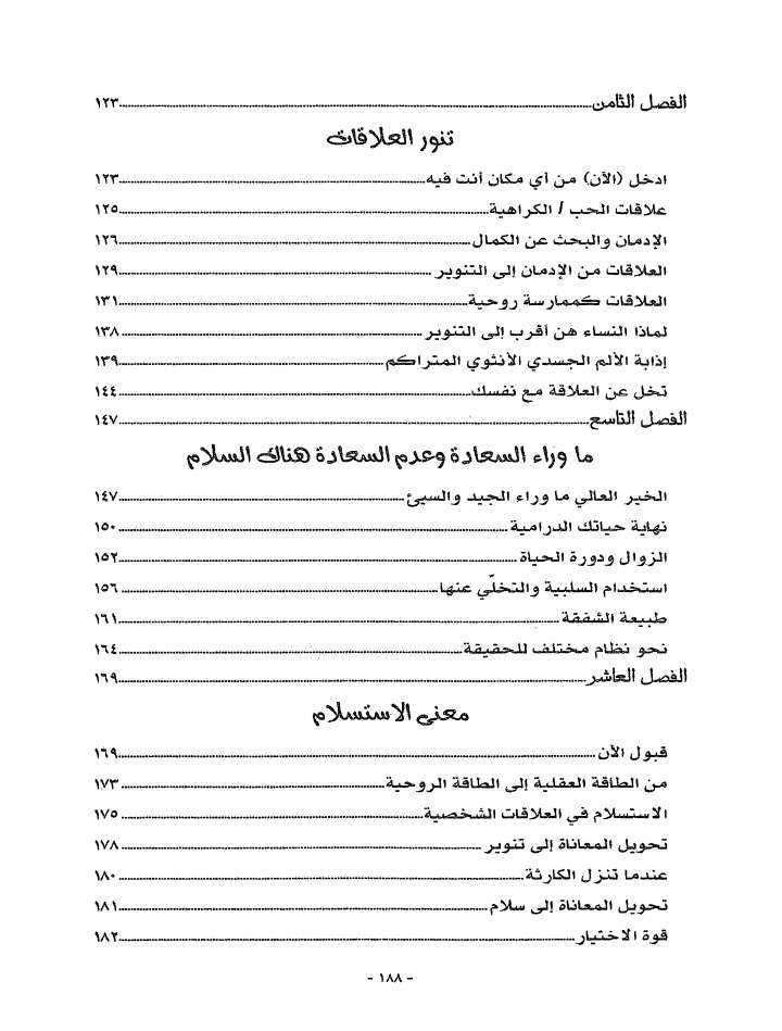 كتاب قوة الآن pdf