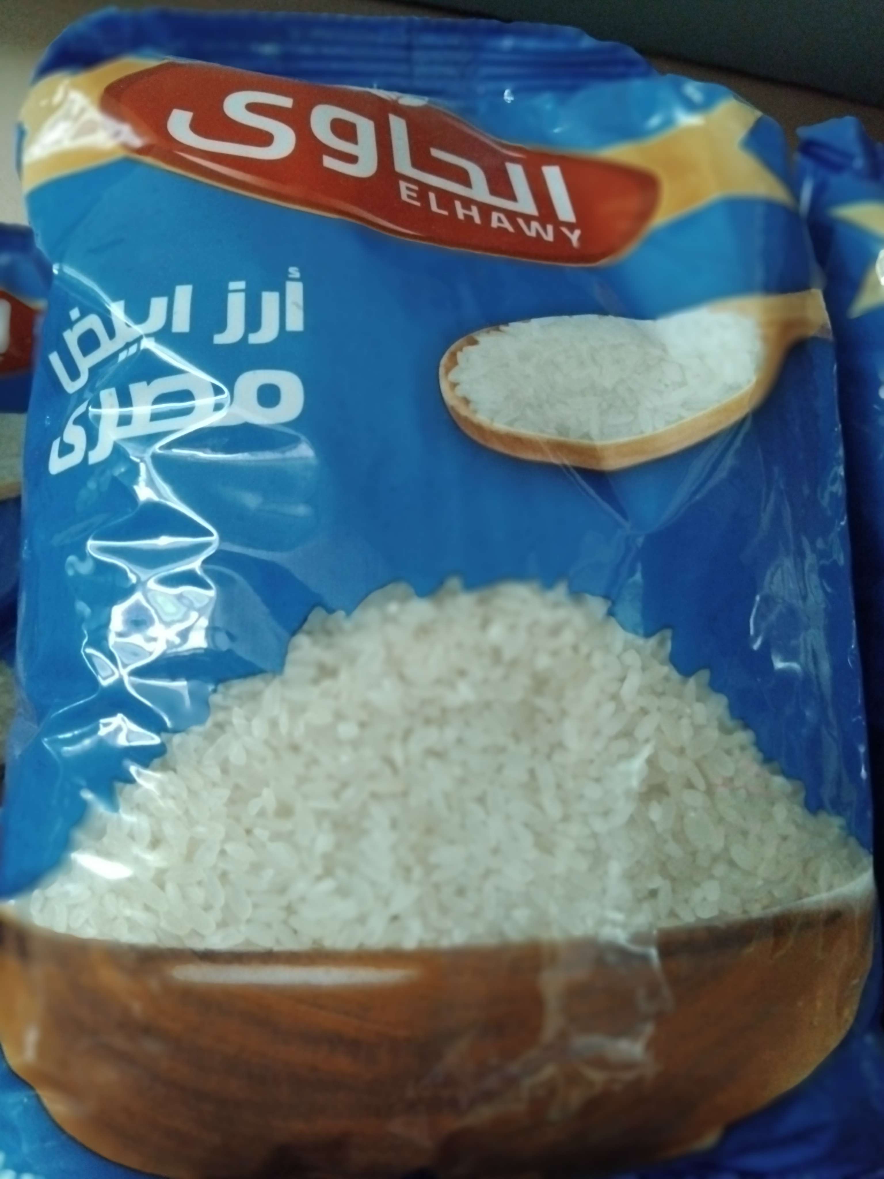 أرز الحاوي
