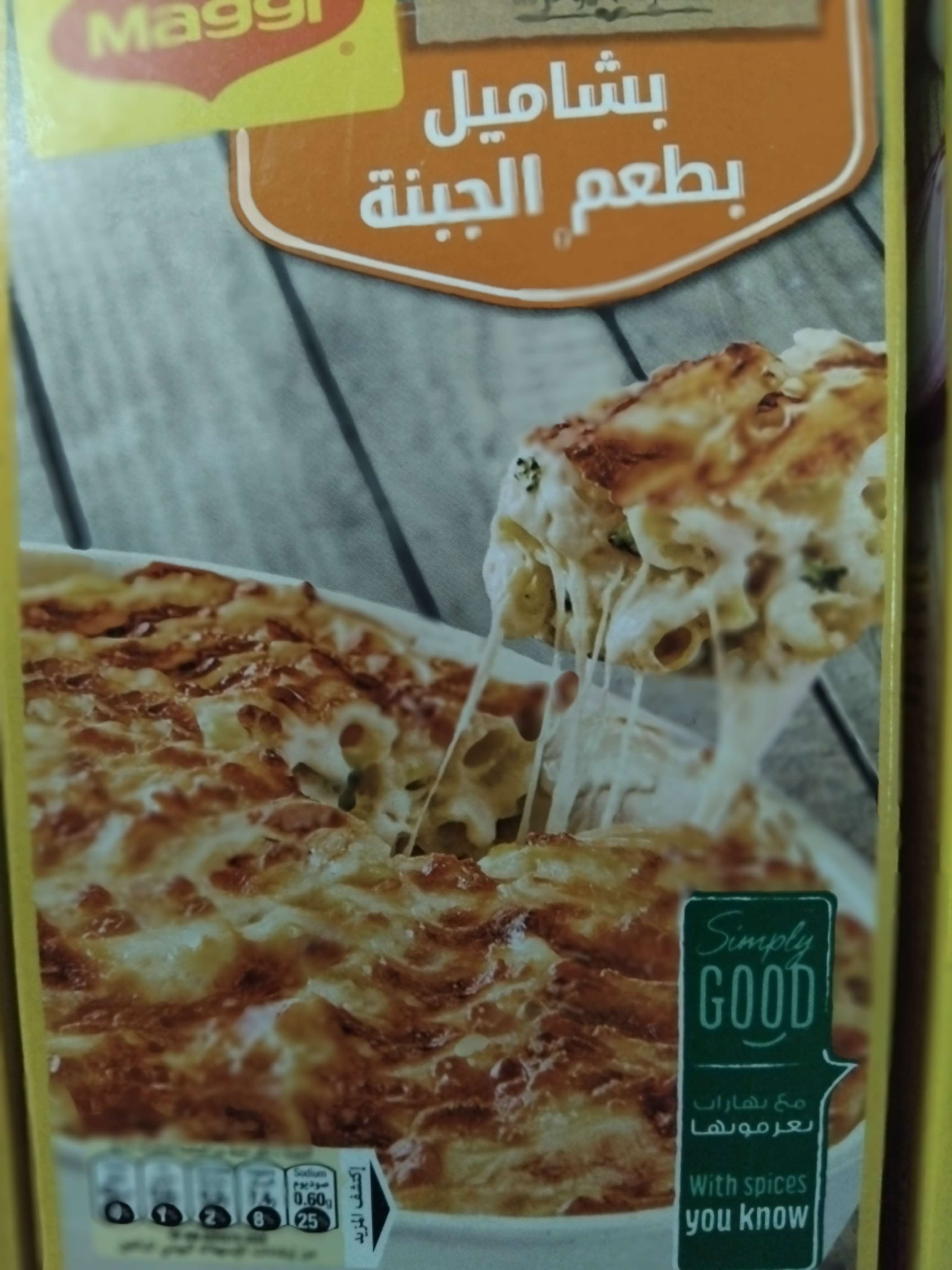 خلطة بشاميل بطعم الجبنة