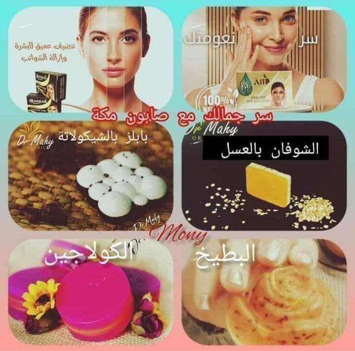 صابون طبيعى
