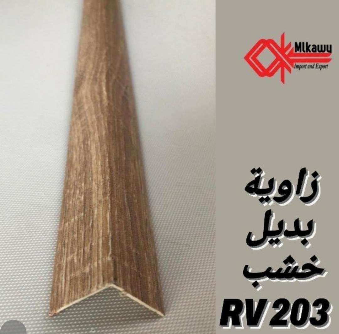 زويا خشب 3متر