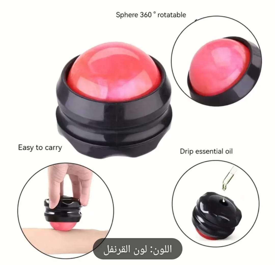 كرة الراتنج للتدليك والمساج والأسترخاء