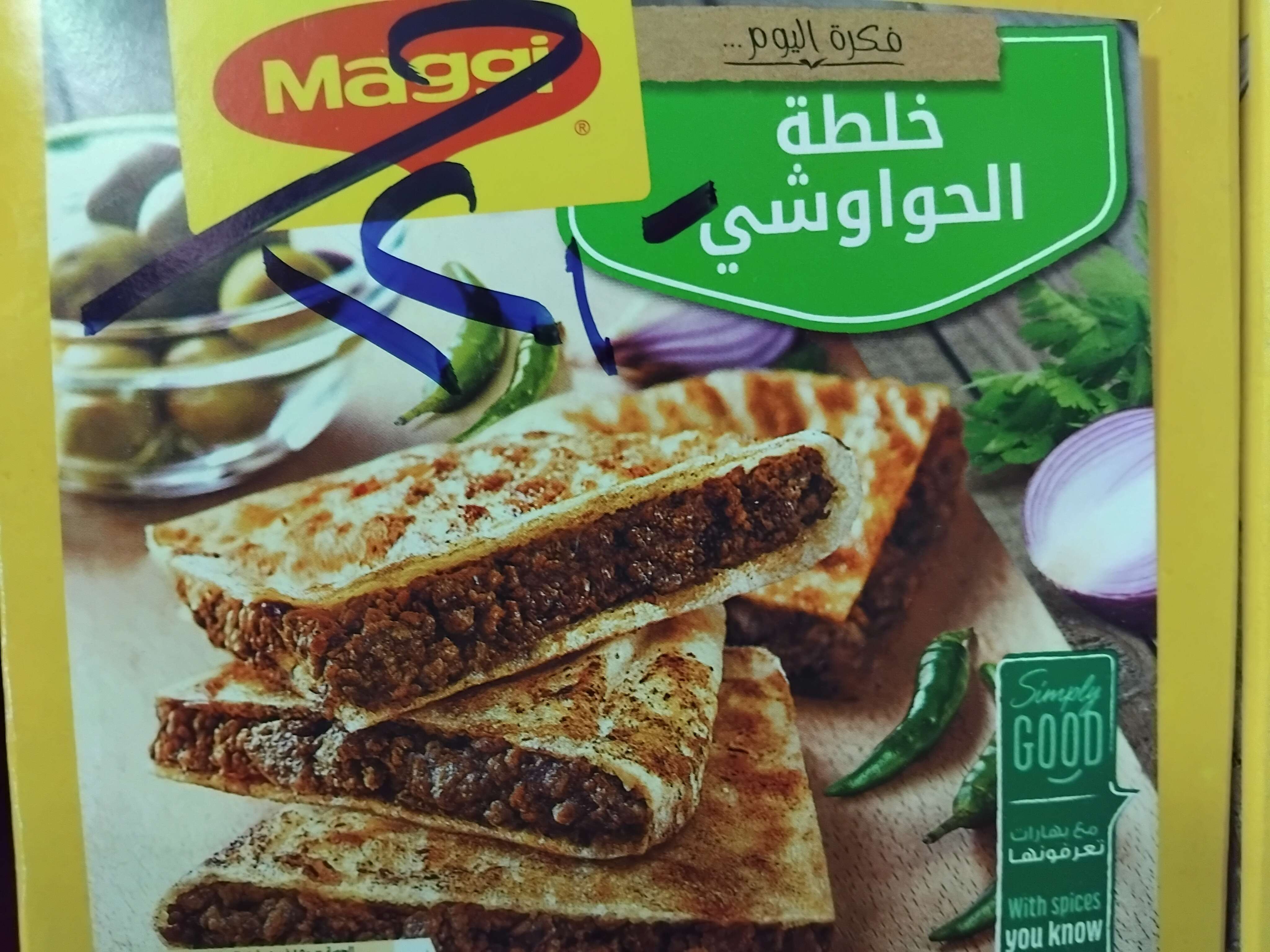خلطة حواوشي