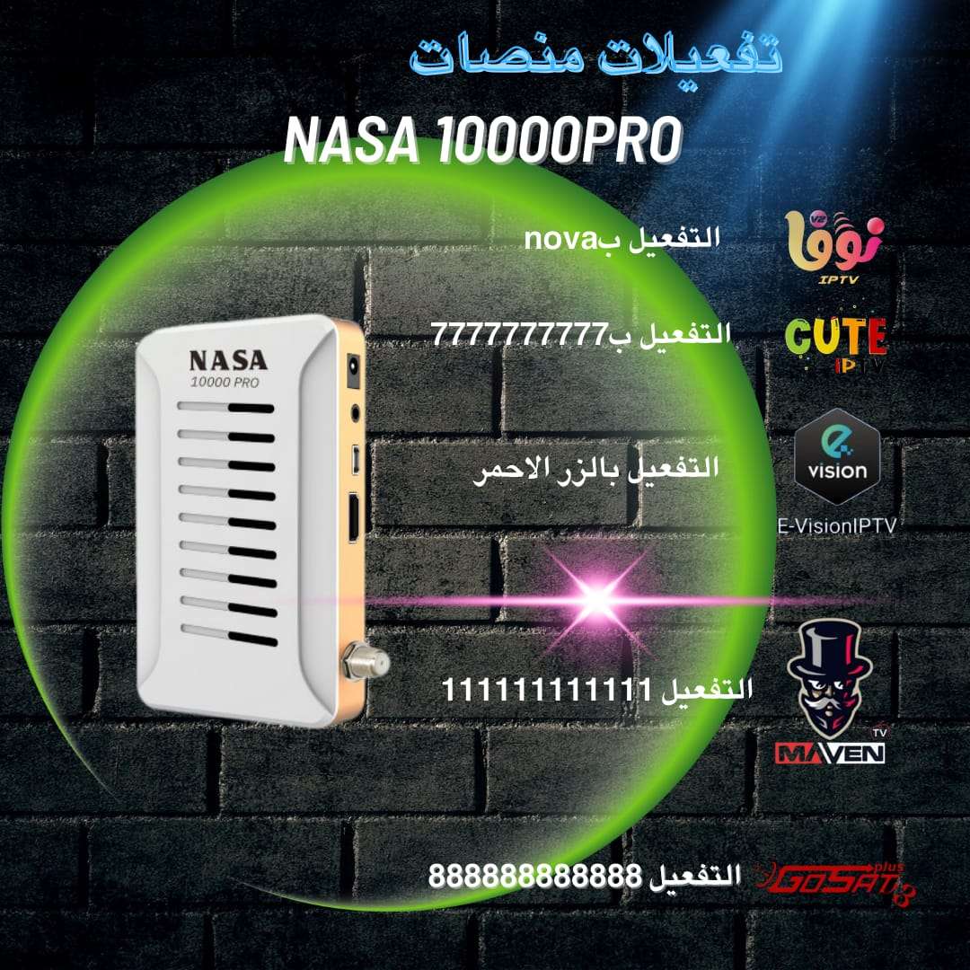 ريسيفر ناسا 10000