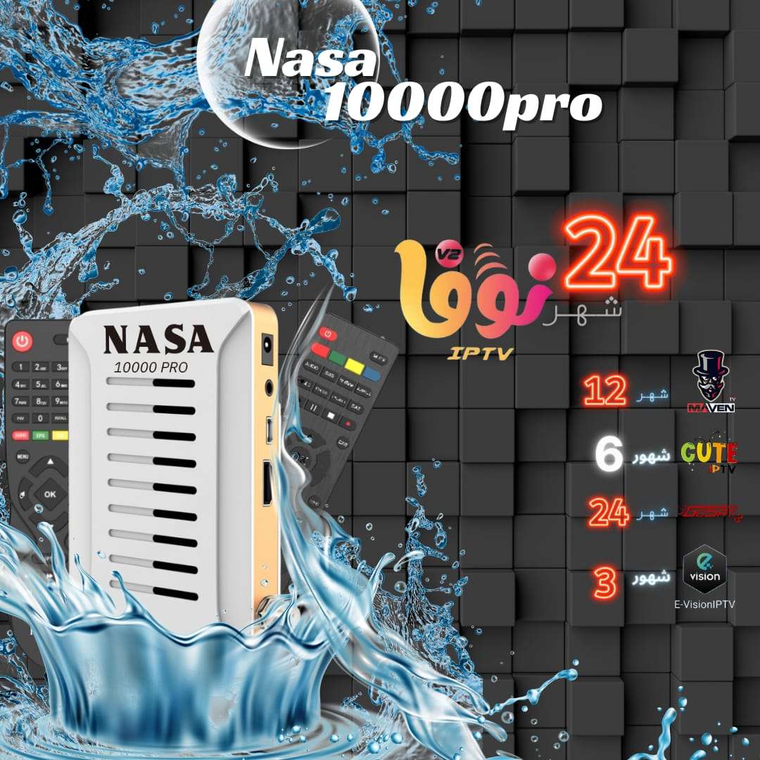 ريسيفر ناسا 10000