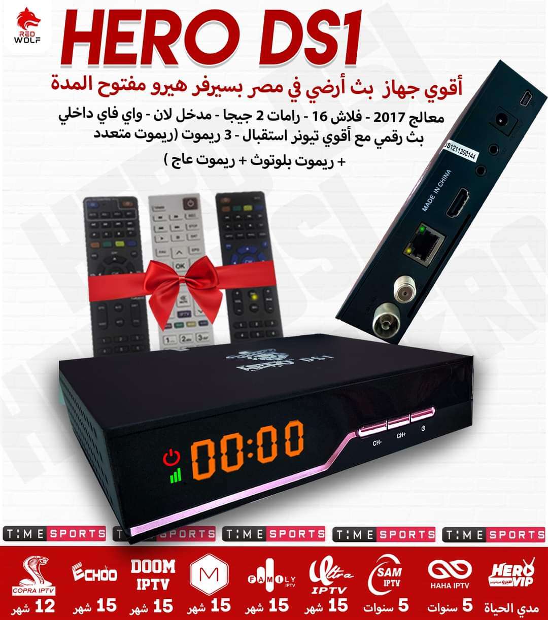 ريسيفر هيرو أو فاميلي