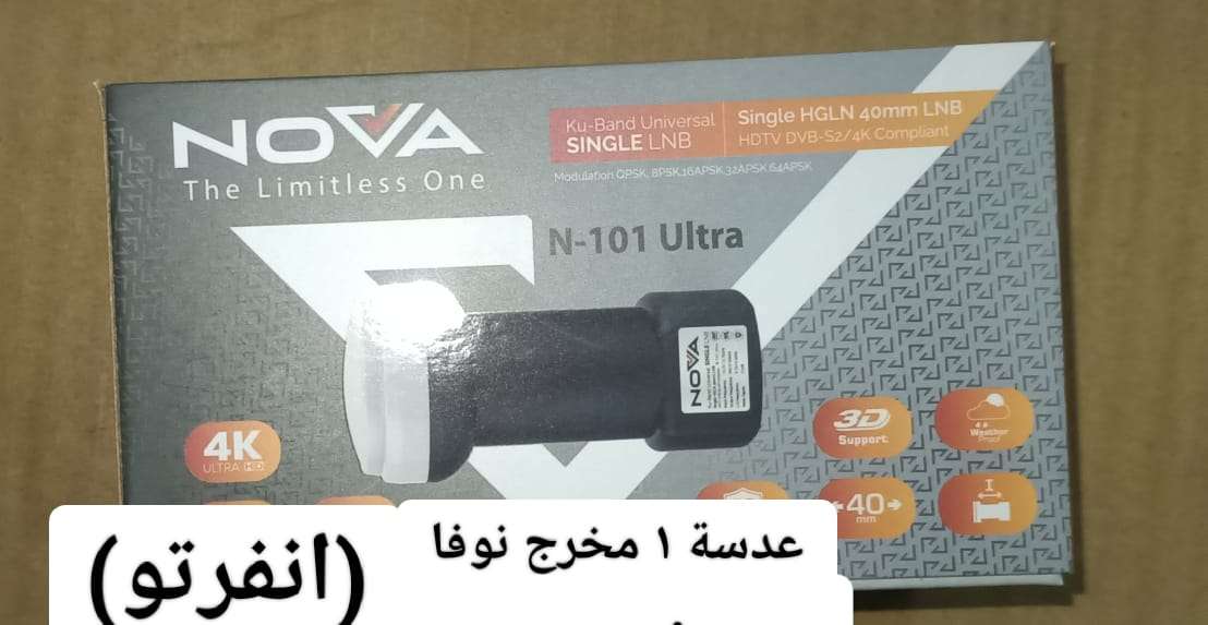انفرتو واحد مخرج