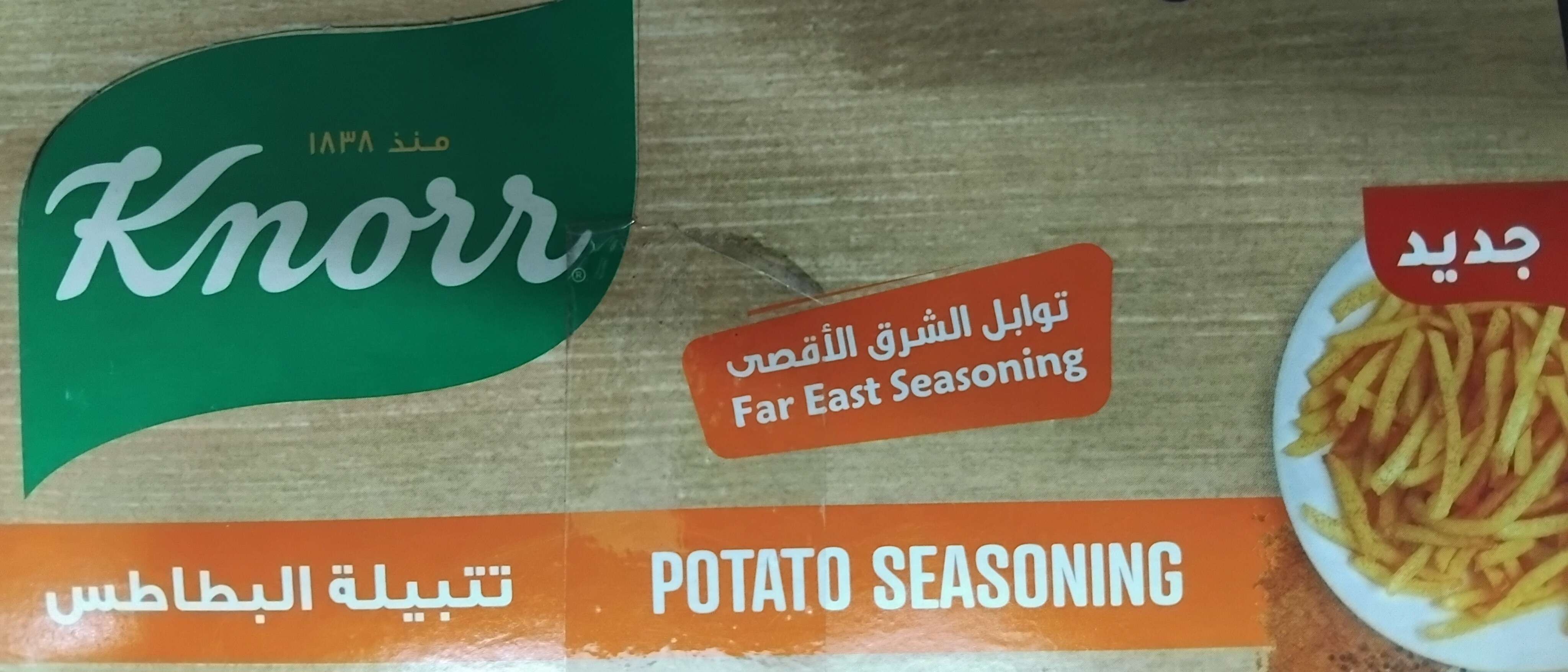 توابل البطاطس