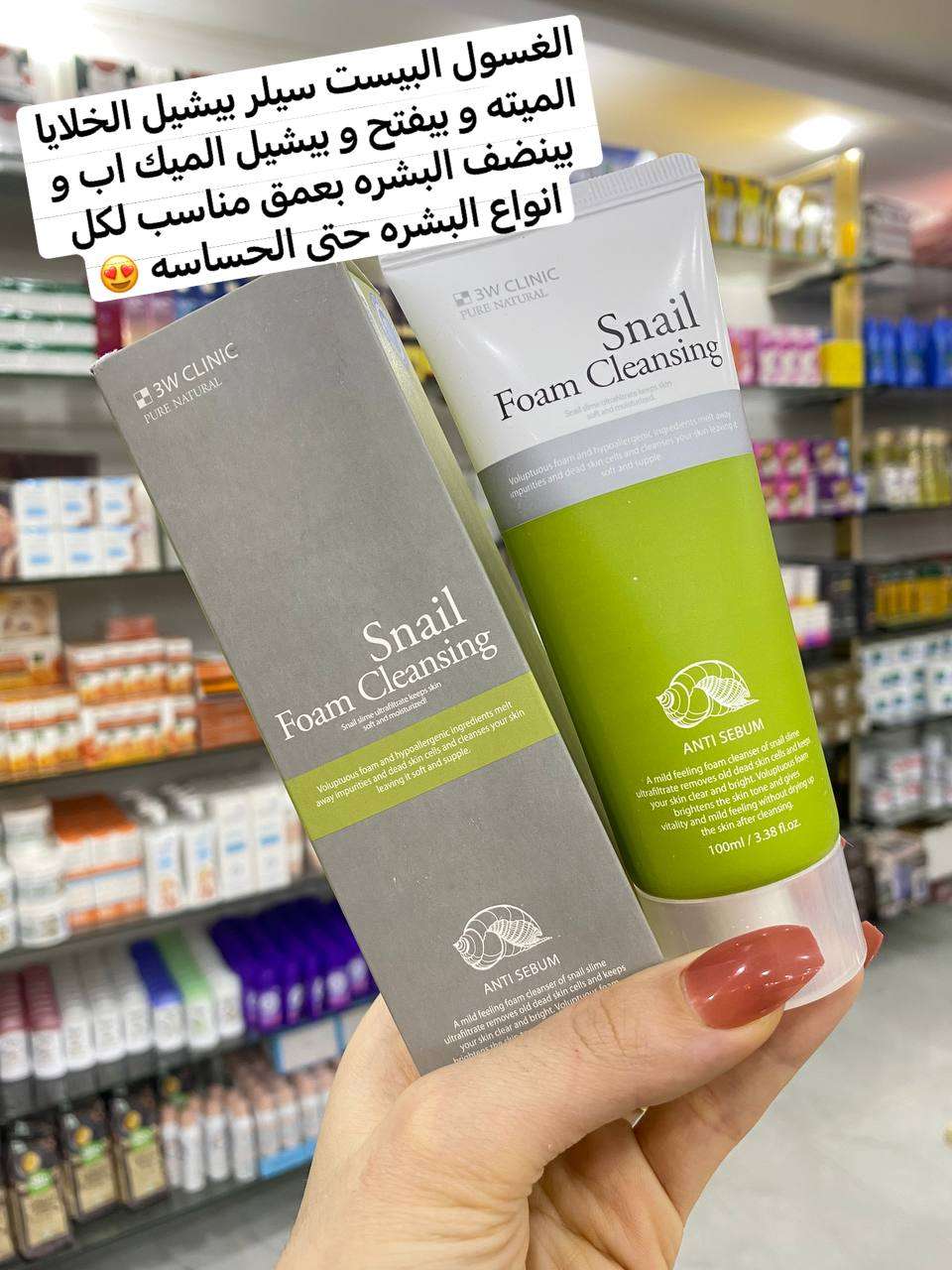غسول الحلزون الكوري