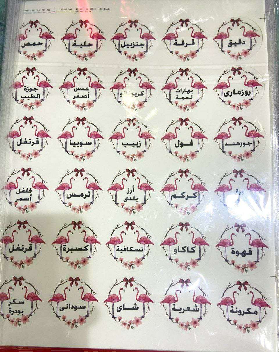 استيكر توابل