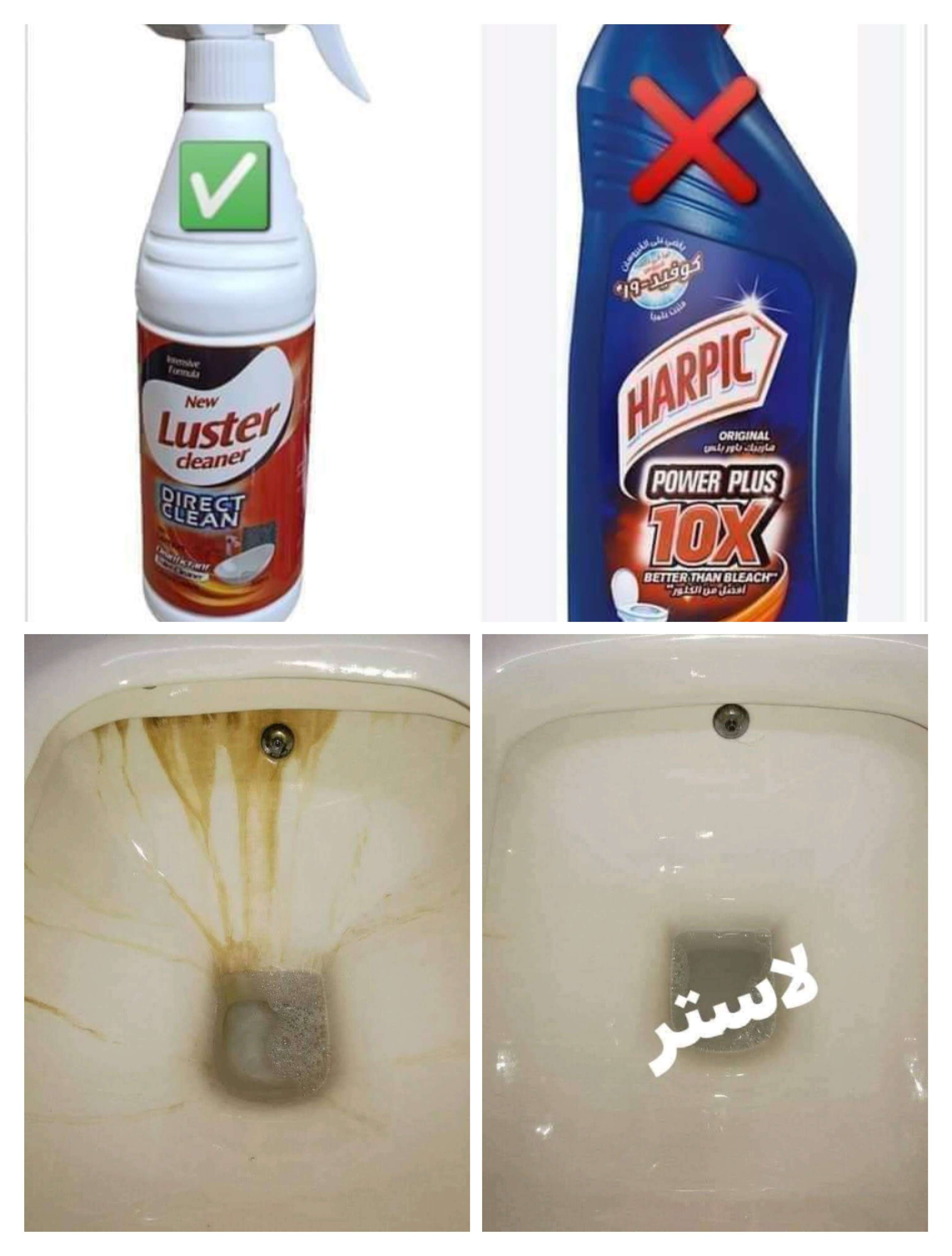 مسحوق غسيل لاستر+منظف الحمام