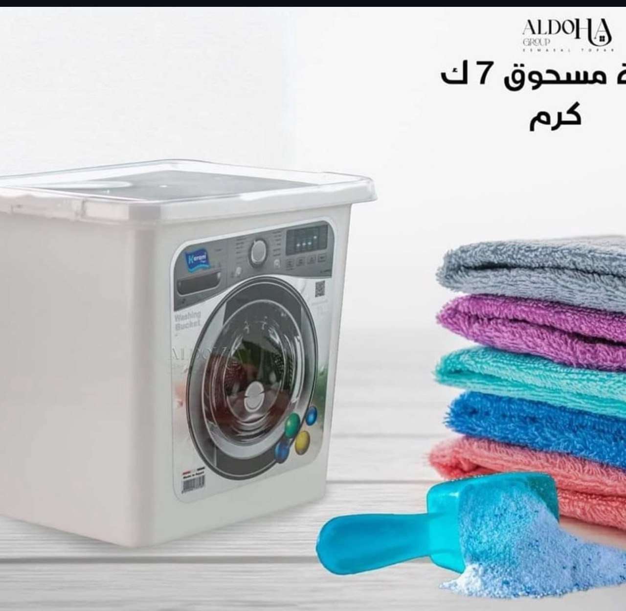 علبه مسحوق كودMARWA0000018