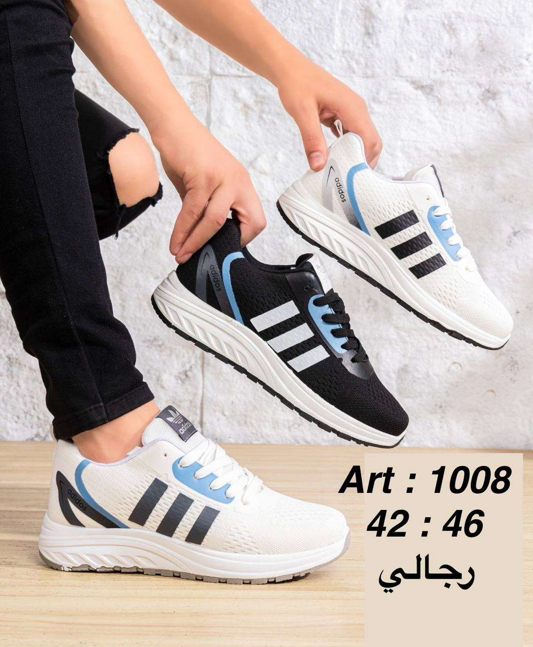 كوتشي رجالي