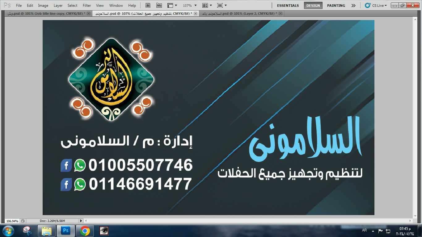 كوش افراح جميع الحفلات والمناسبات