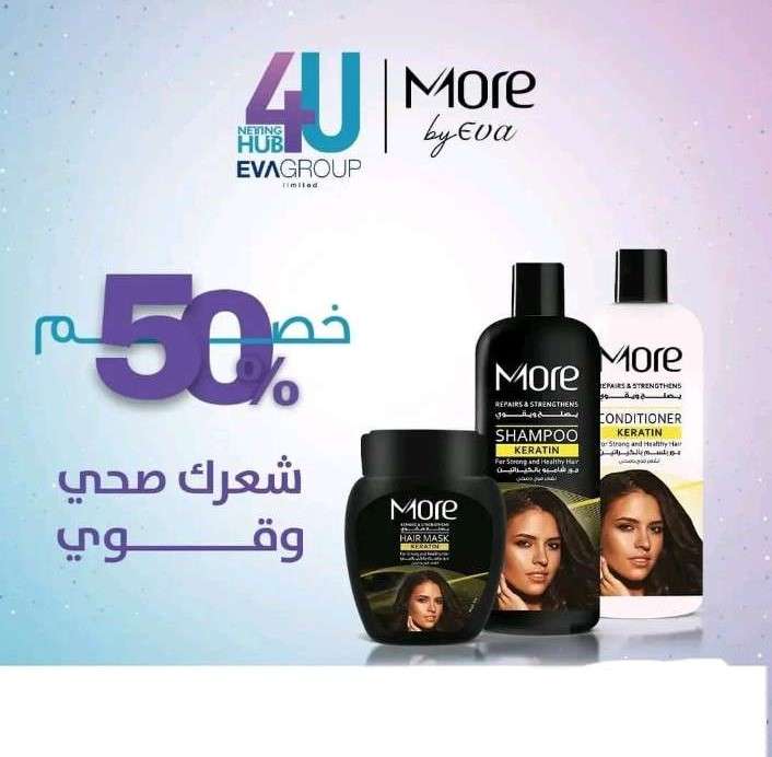 مور باي ايفا شامبو وبلسم | سيزما