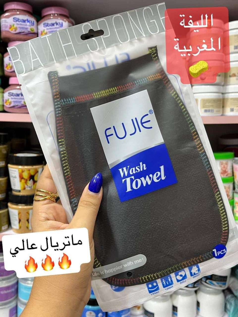 الليفة المغربي كود MARWA0000120
