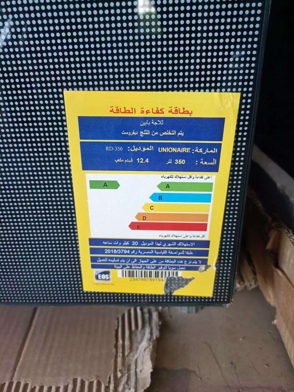 يونيون اير