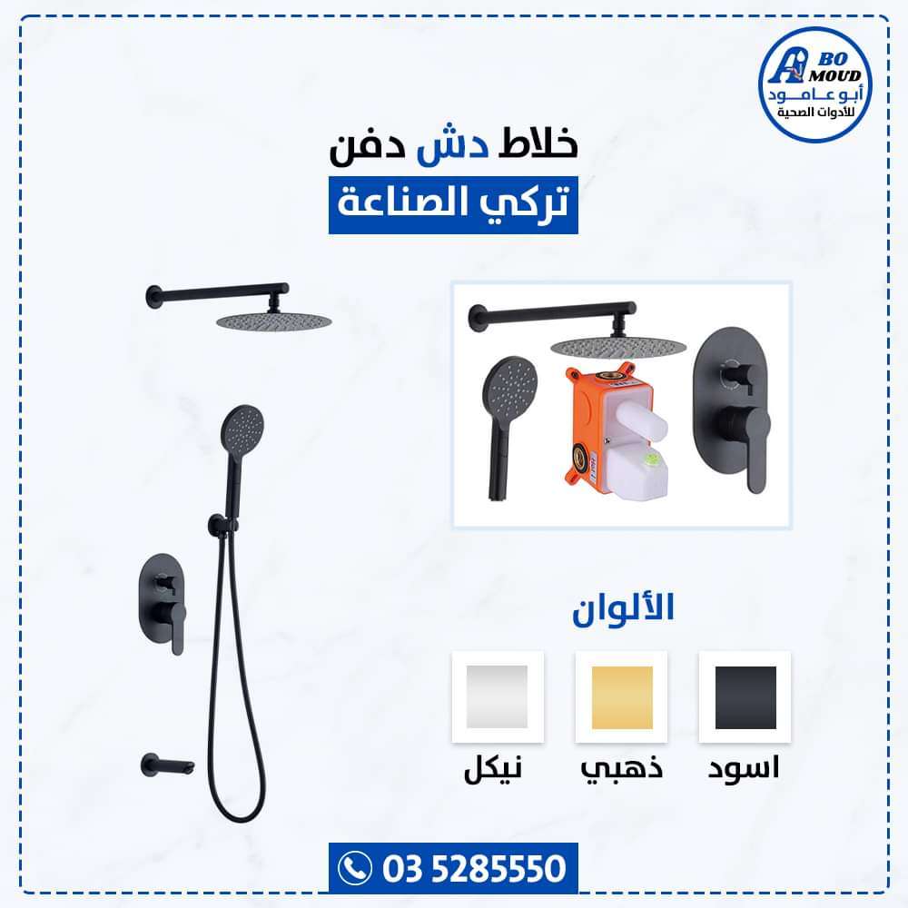 خلاط شور دفن خمسه فتحه