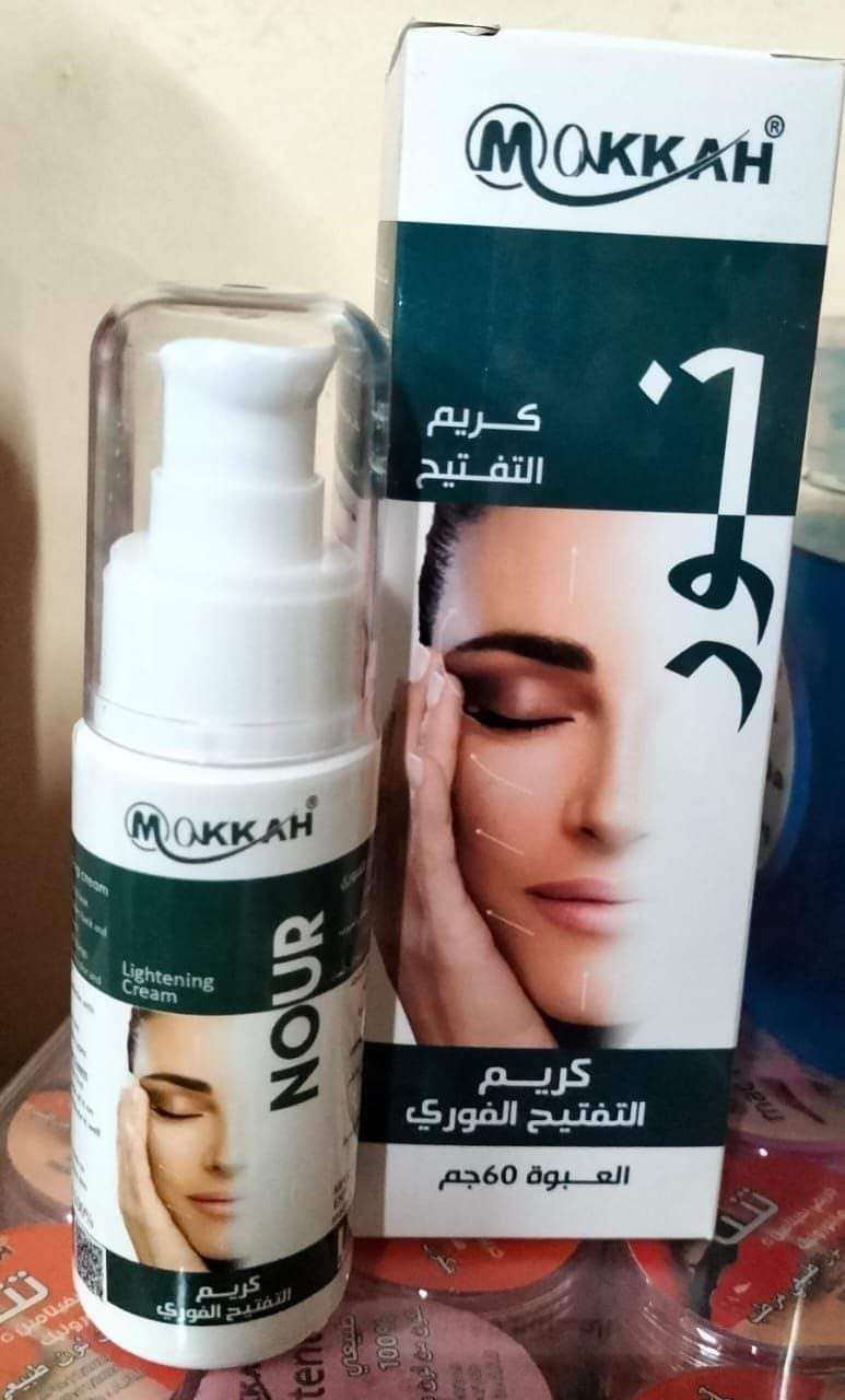 كريم نور ( للتفتيح الفوري) ٦٠ جم | سيزما