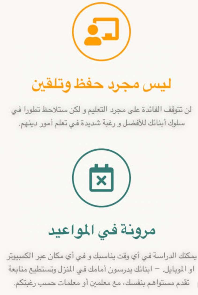 حلقات أونلاين لتحفيظ وتجويد القرآن الكريم للكبار (نساء) والصغار