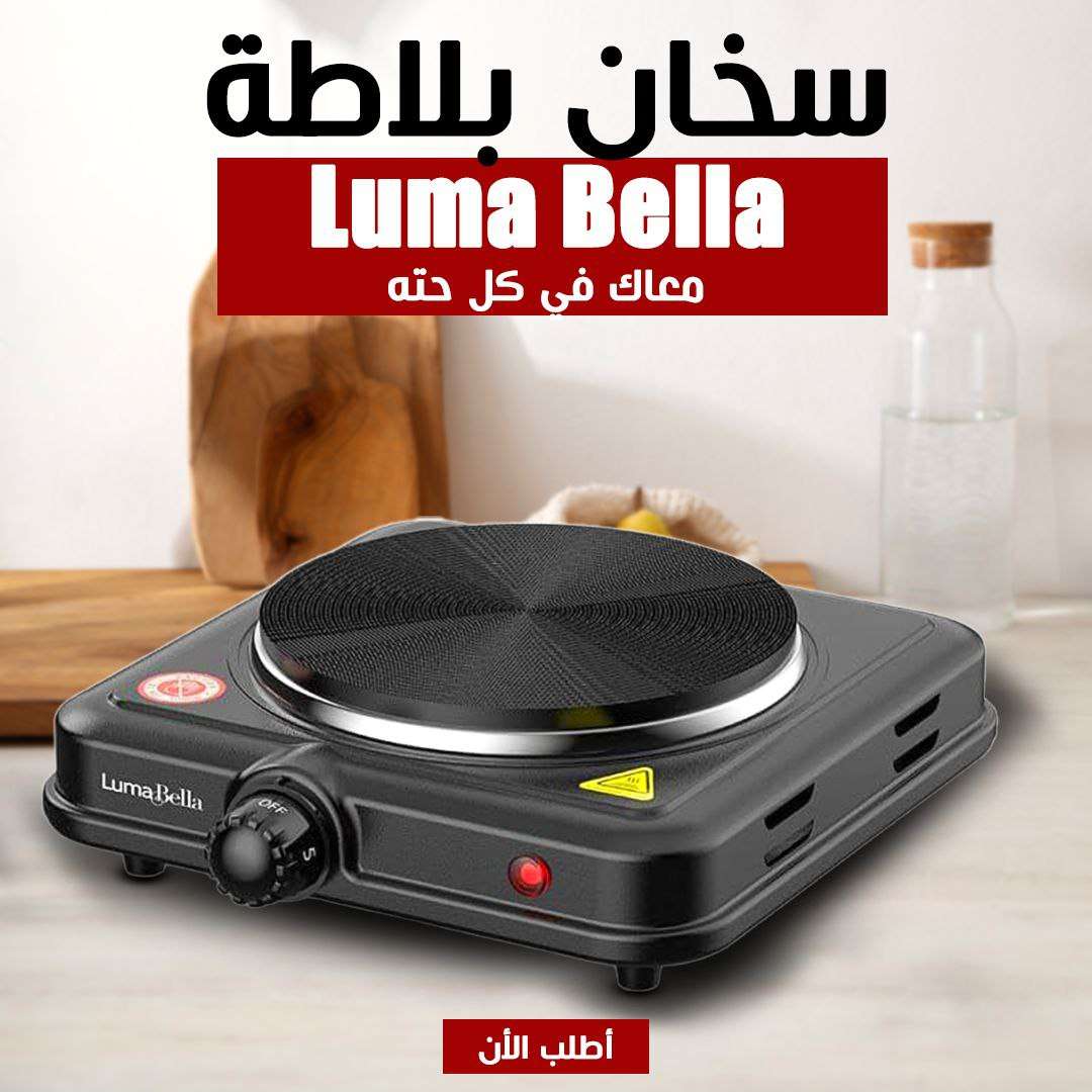 سخان كهربا لوما بيلا